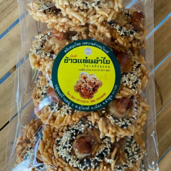 ข้าวแต๋นลำไย